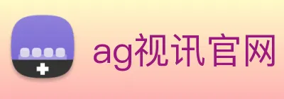 ag视讯官网 Logo